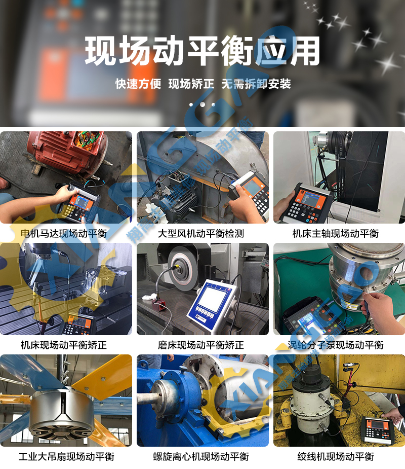 動(dòng)平衡應用設計 - 副本.jpg